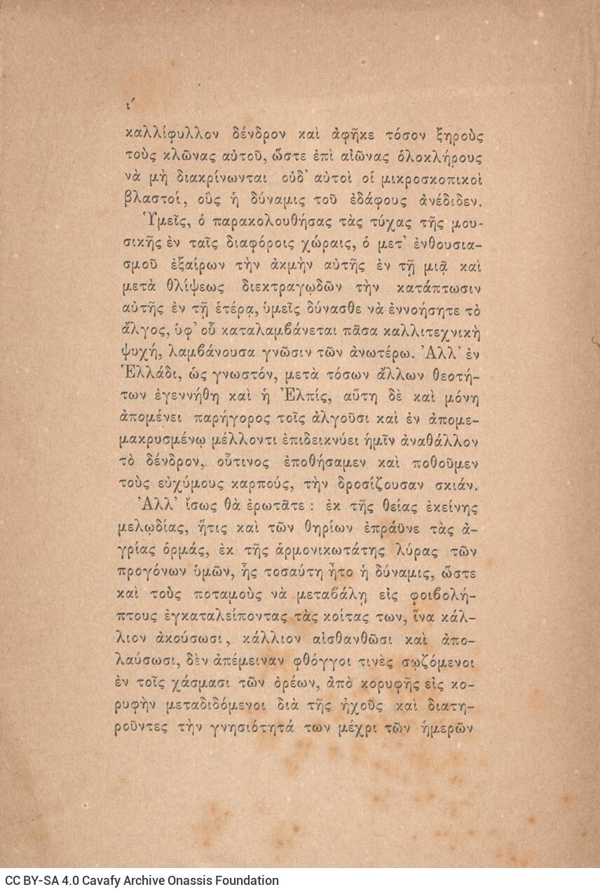 22 x 15 εκ. ις’ σ. + 390 σ. + 2 σ. χ.α., όπου στη σ. [α’] ψευδότιτλος και κτητορι�